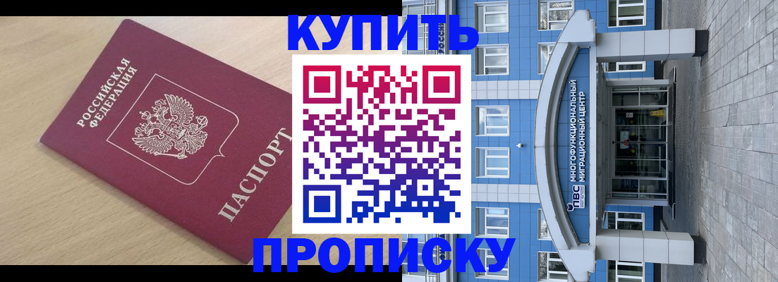 временная регистрация для всех в Зеленокумске