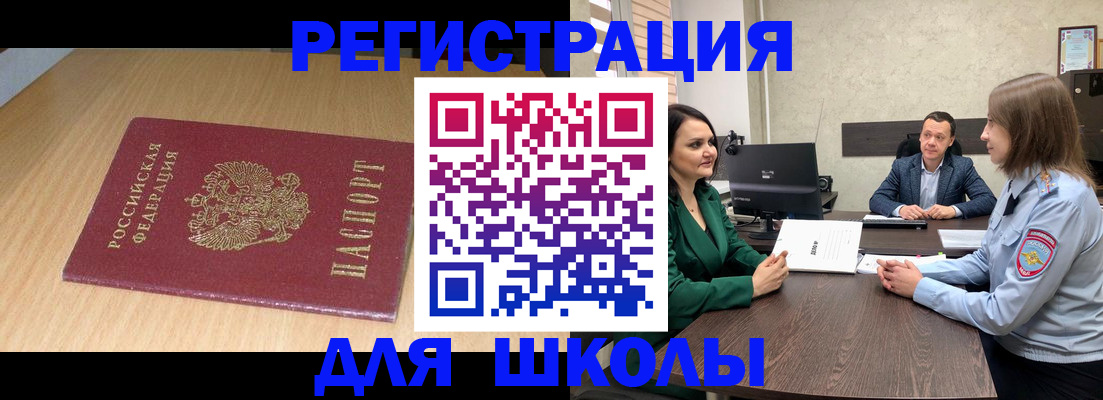 миграционный учет в Зеленокумске