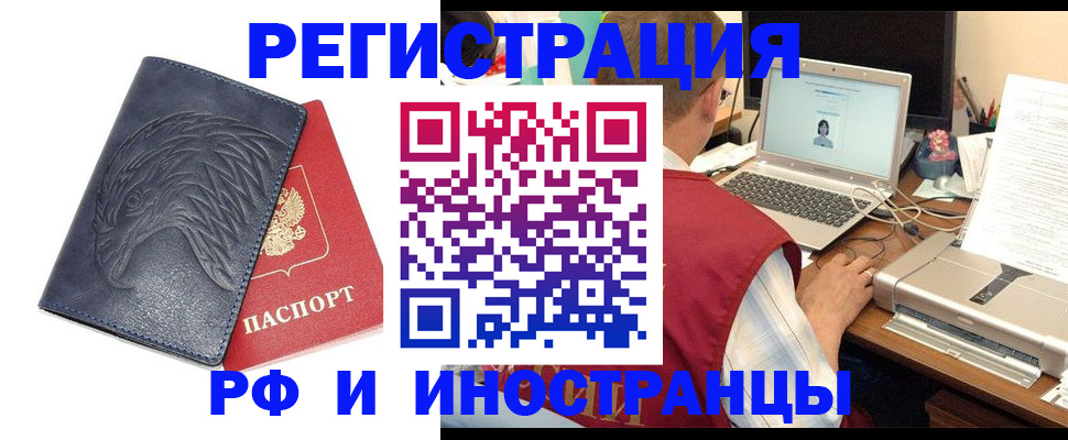 прописка для школы в Зеленокумске