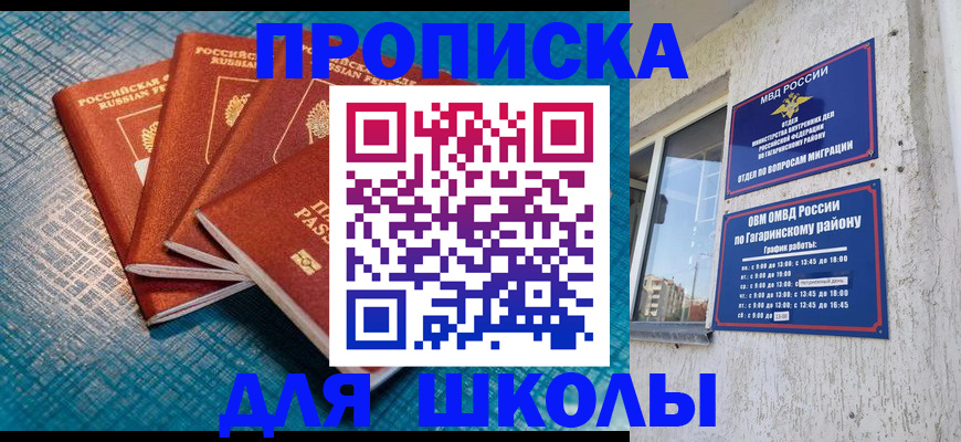 купить прописку в Зеленокумске